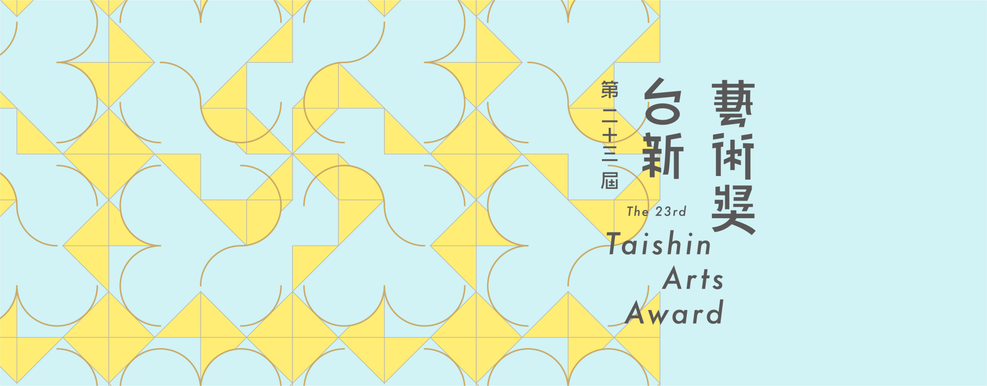 Three Winners of the 23rd Taishin Arts Award Announced