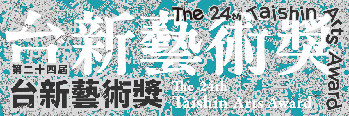 The 24th Taishin Arts Award Announces 16 Shortlisted Works