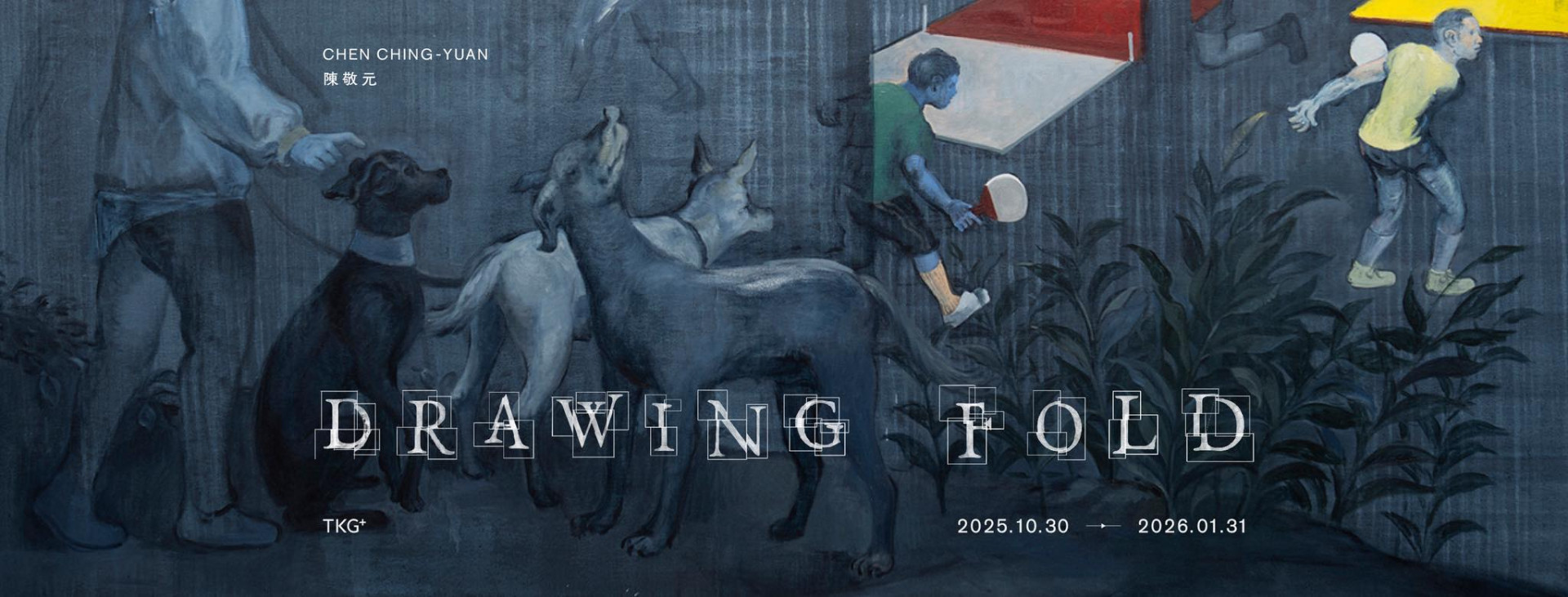 跟著藝術家陳敬元走進他「Drawing Fold」的時間皺褶之中
